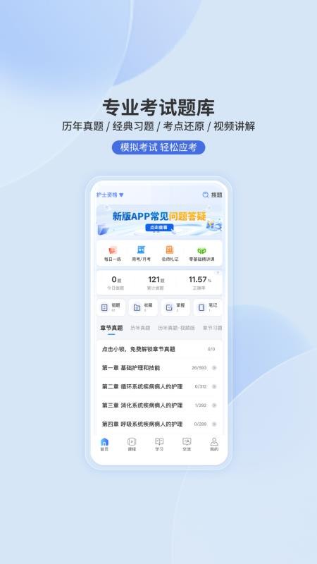 昊医医考官网版