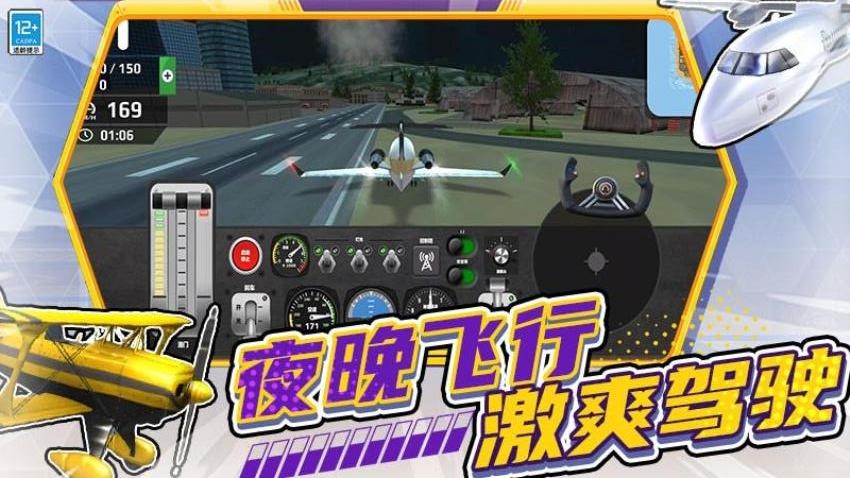 开放模拟驾驶游戏v1.251014.169(1)