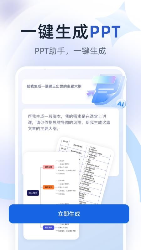 AI万能搜索最新版v1.0.2(1)