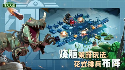兵人大战小米版v3.270.0 3