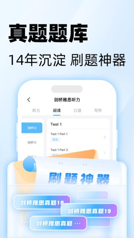 51Talk雅思英语免费版v1.0.2(2)