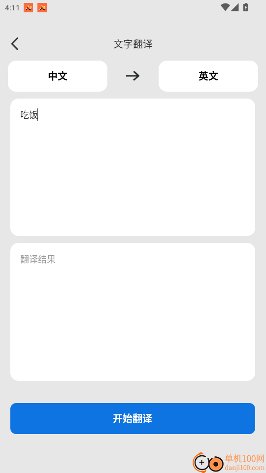 论文查重降重助手官网版