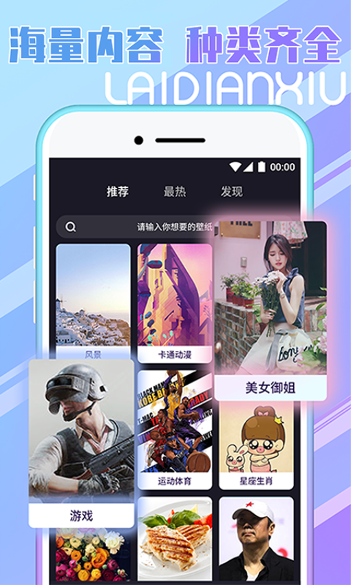 秀来电最新版v4.1.9(1)