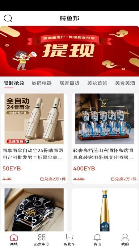 鳄鱼邦官网版v1.03(2)