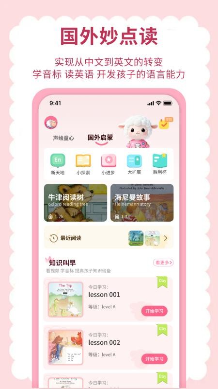 英语点读听说手机版v1.0.4(3)