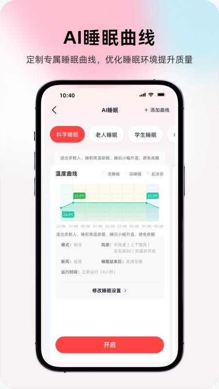 长虹智慧家居官网版v1.2.0(1)