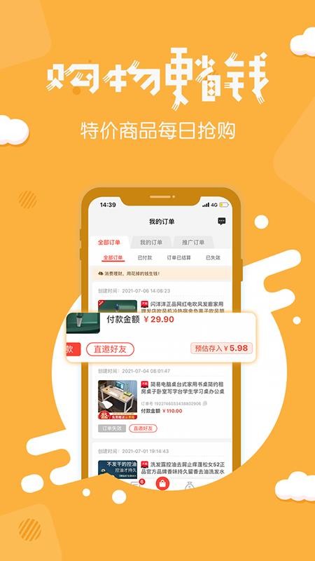 分享日记官方版v0.16.10(4)