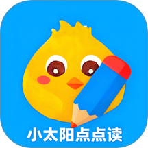 小太阳点点读最新版 v1.1