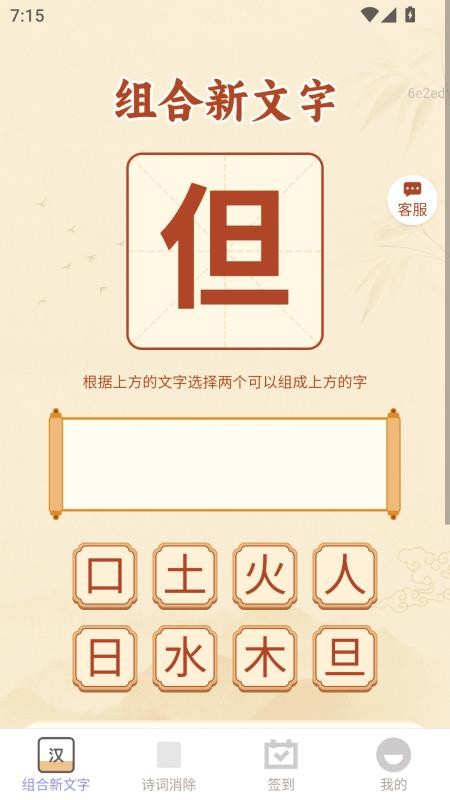 喜赚金福最新版v2.0.3 3