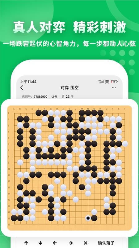 极简围棋最新版v6.0.1 4