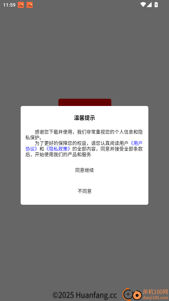 幻方官网版