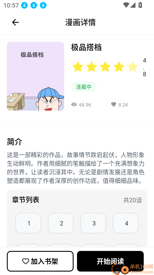 皮皮喵动漫乐园手机版