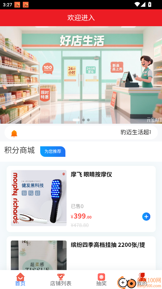 豹迈官网版