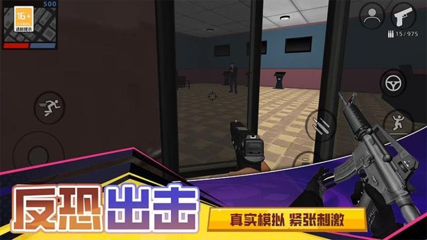 反恐突击队FPS游戏v1.251014.169(1)