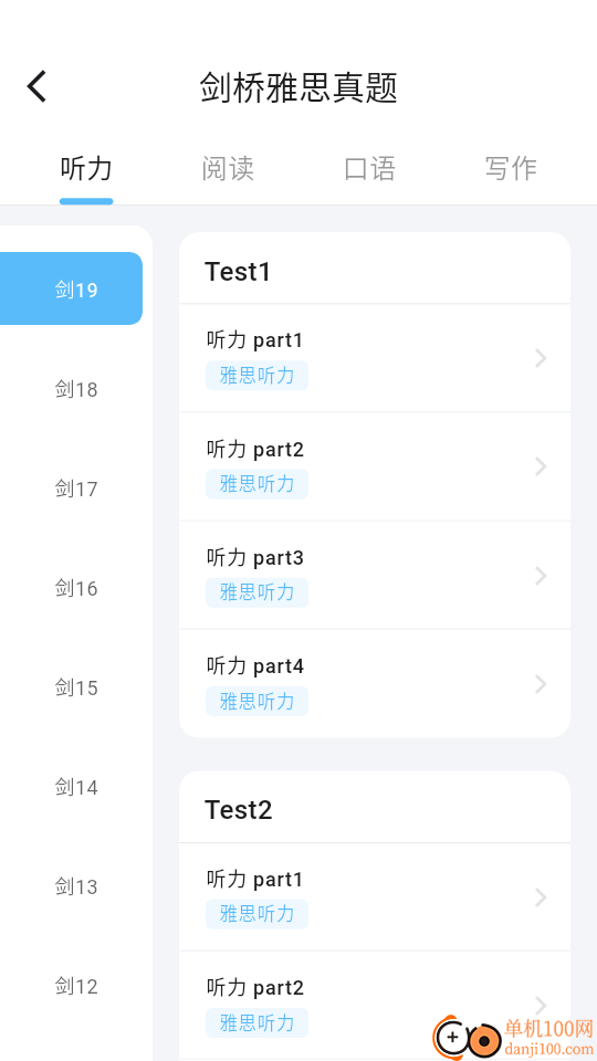 51Talk雅思英语免费版