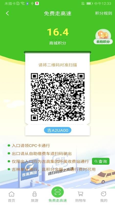 吉高商城手机版v1.1.5 2