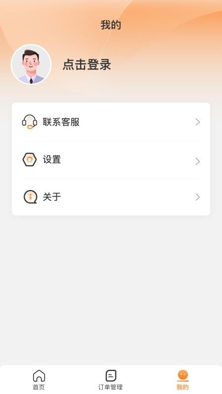 运力士官方版v1.14.1(2)