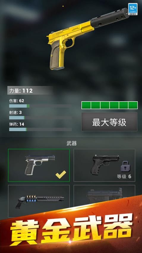 精英特警杀手游戏v1.251014.169(3)
