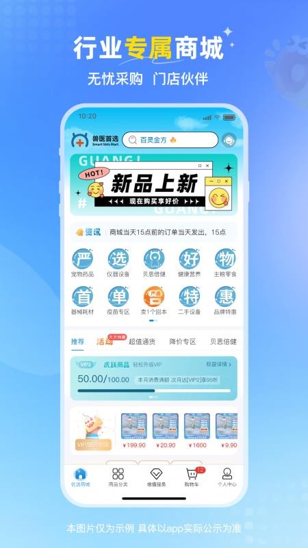 兽医首选官方版v1.0.044(5)