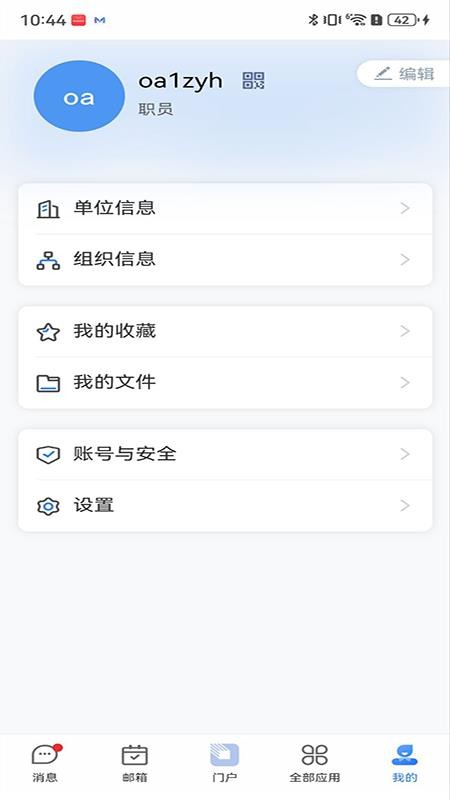 E办官网版v4.5.9(1)