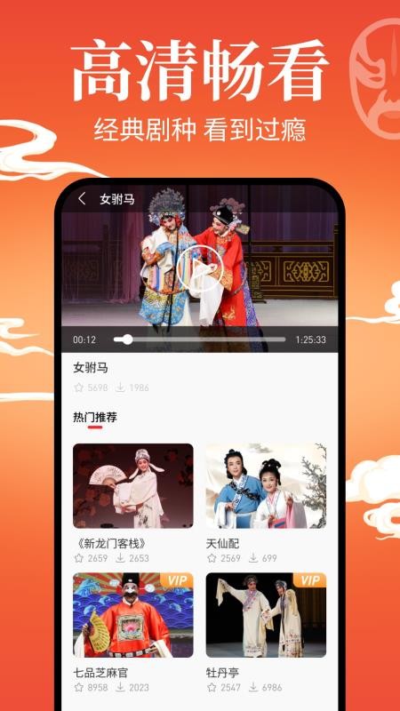 戏曲戏园子客户端v1.0.6 3