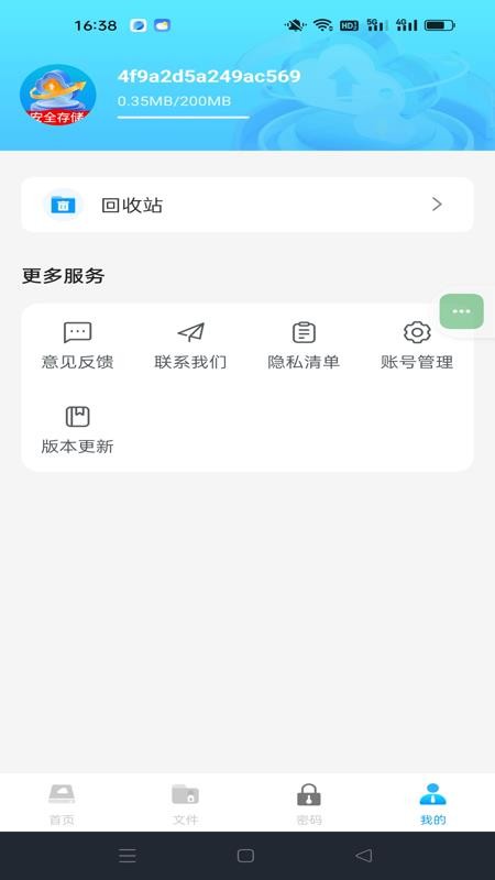 云盘网盘123官网版v1.0.0(1)