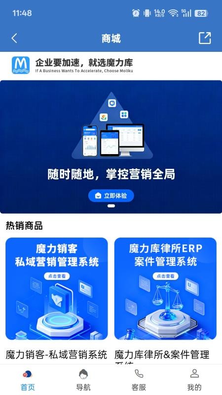 魔力销客app最新版v1.1.2(3)