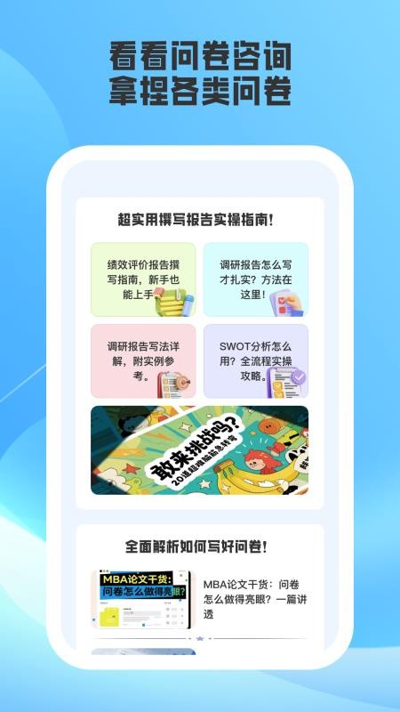 简答app手机版v1.2.6(1)