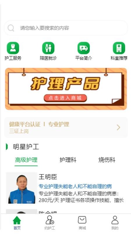 随身健康免费版v1.7.1(4)