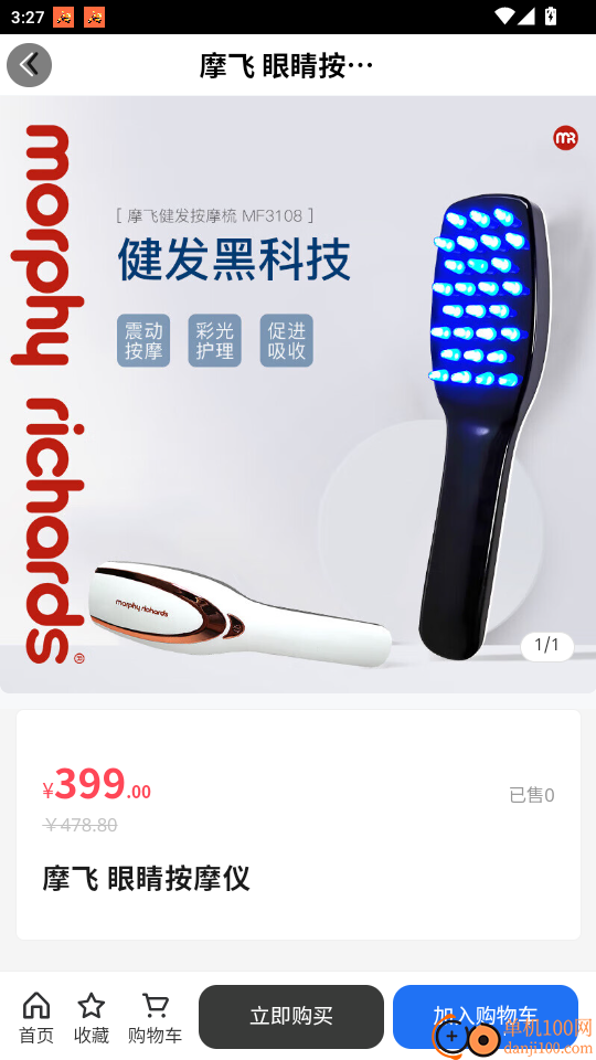豹迈官网版