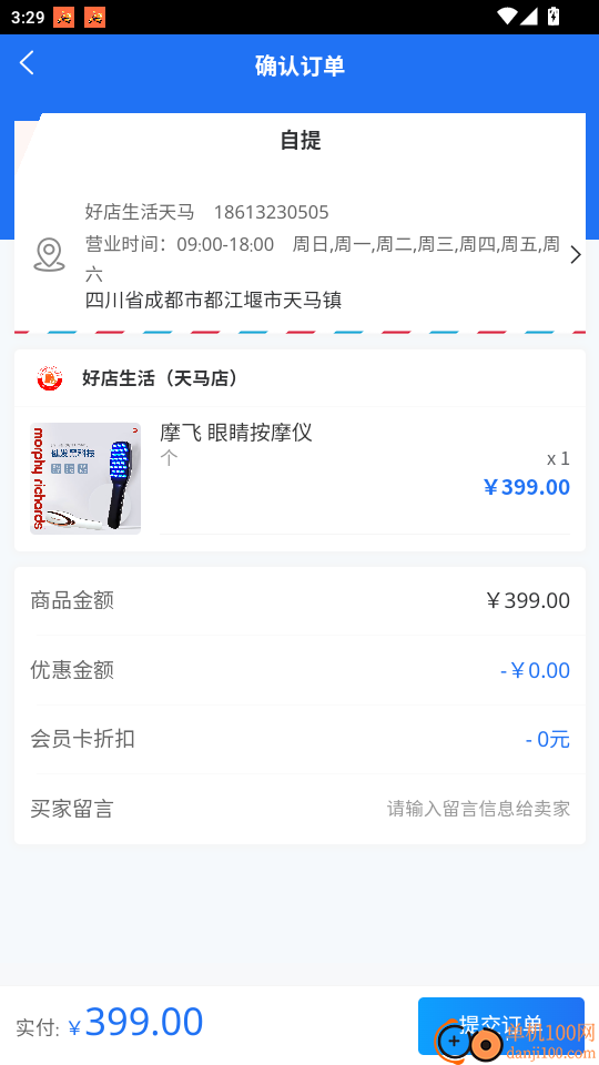 豹迈官网版