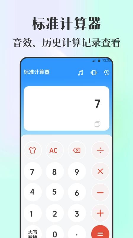 课程表iNotes手写白板最新版v3.6.369(1)
