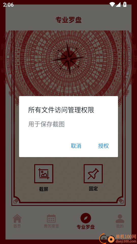 测一测八最新版