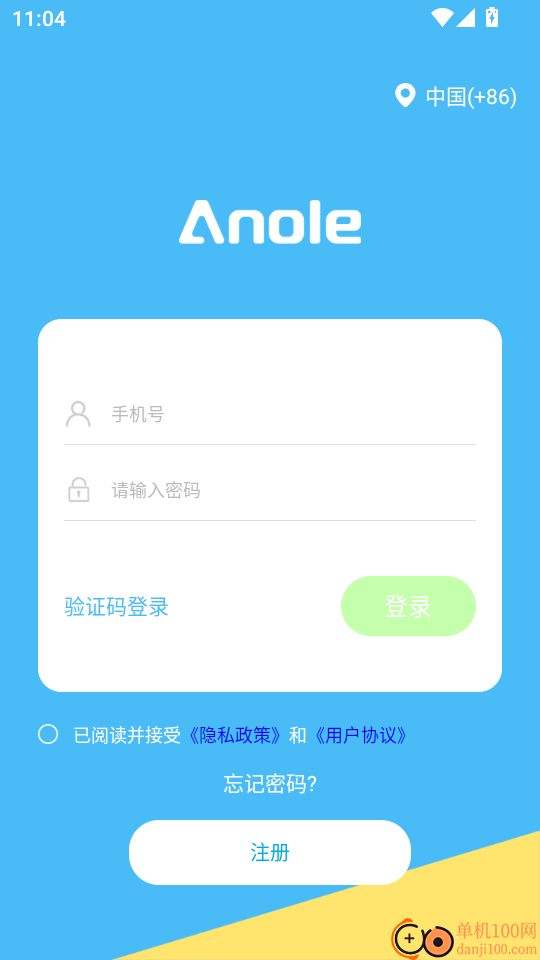 智燥玩家手机版