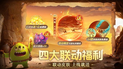 球球大作战小米版v19.5.0(1)