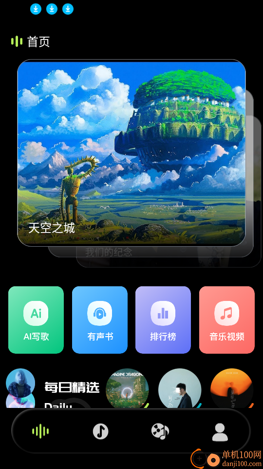 金曲歌王极速版最新版