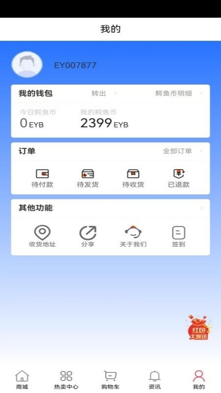 鳄鱼邦官网版v1.03(3)