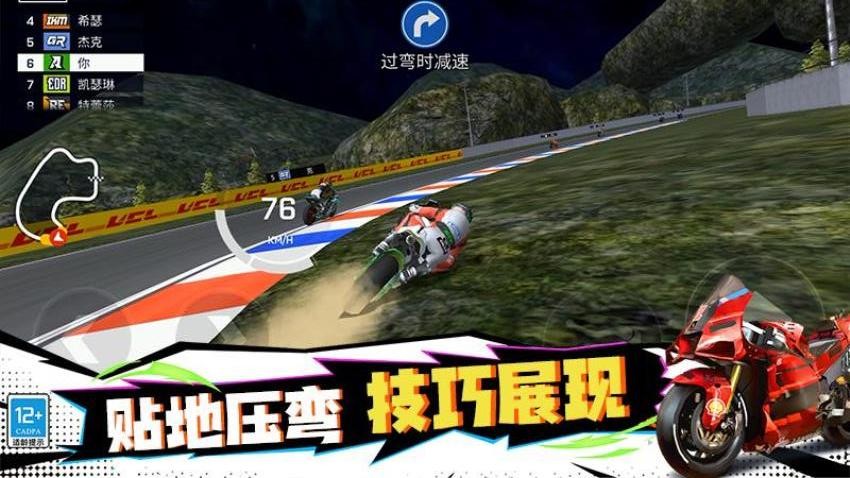 摩托特技秀手游v1.251014.169(5)
