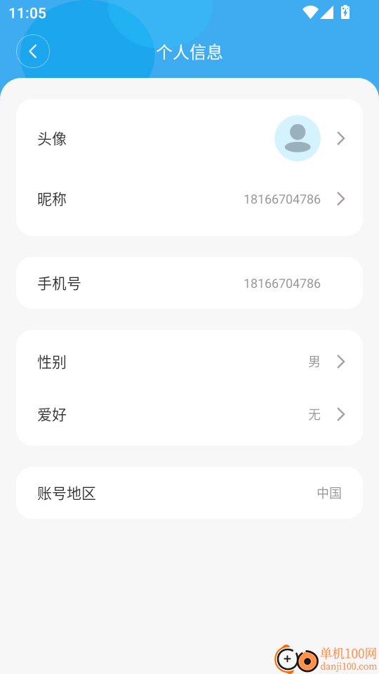 智燥玩家手机版