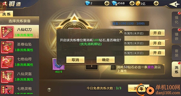 混沌起源vivo版