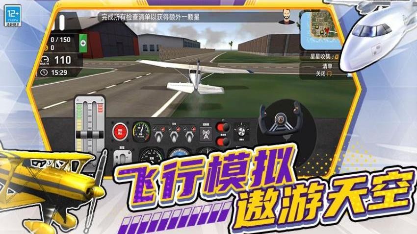 开放模拟驾驶游戏v1.251014.169(4)