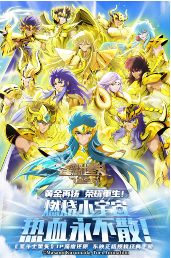 圣斗士星矢重生vivo版7.8.0(2)