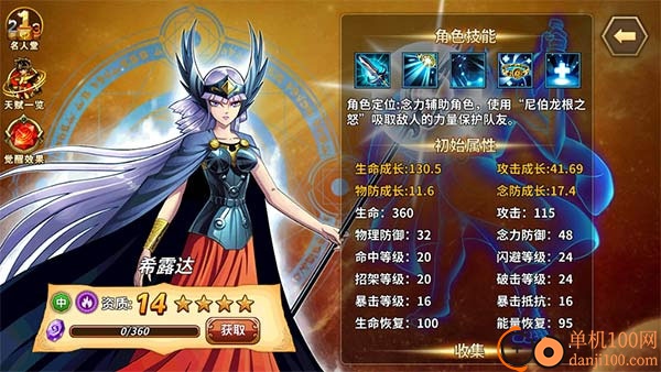 圣斗士星矢重生vivo版