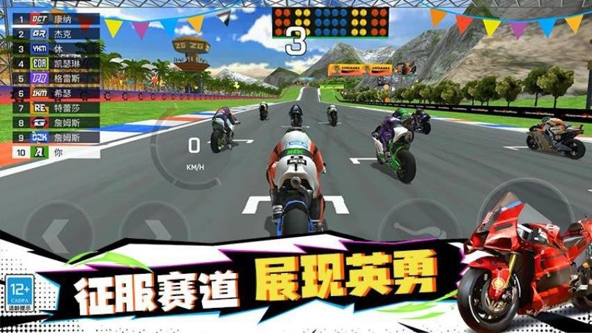 摩托特技秀手游v1.251014.169(4)