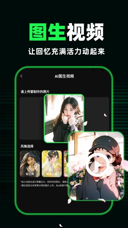 AI视频蛙官方版v1.0.6(3)