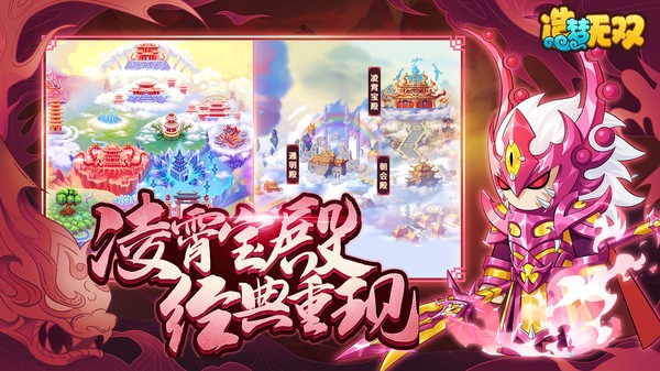 造梦无双vivo版v1.31(3)