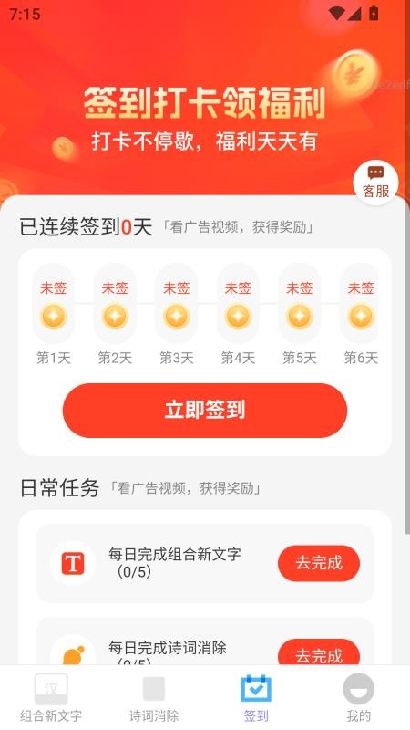 喜赚金福最新版v2.0.3 2