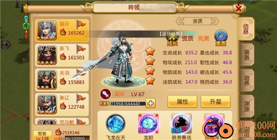 胡莱三国3官方版