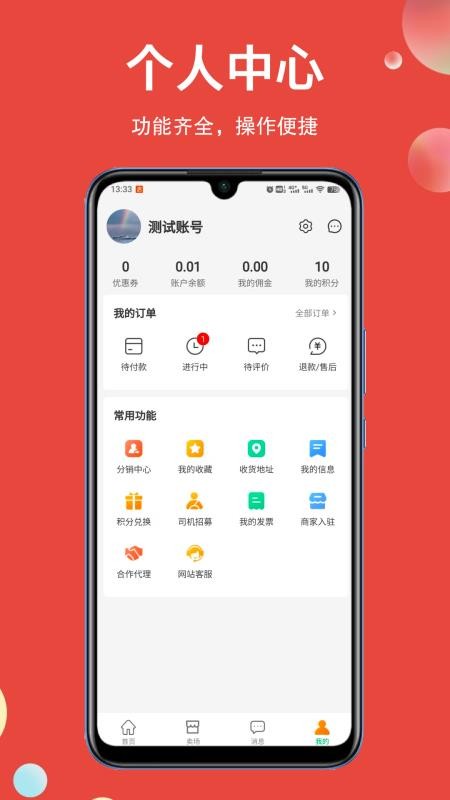 幻方官网版v1.0.2(1)