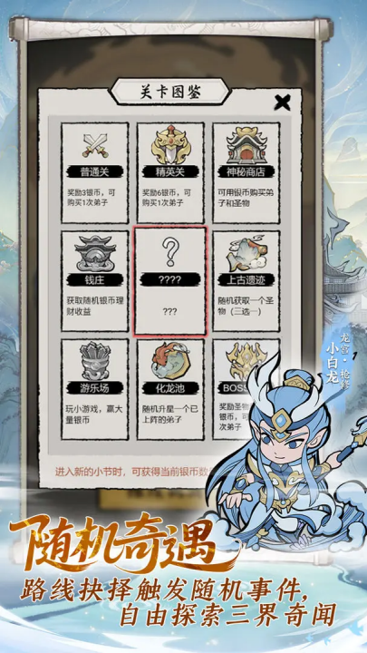 梦幻奇路游戏v1.1.10(4)